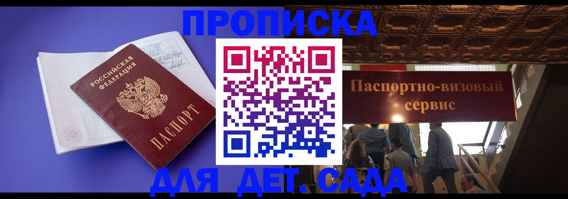 временная регистрация купить в Нижней Туре