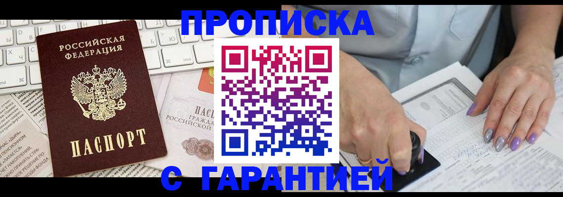 прописка ребенка в Нижней Туре