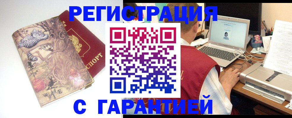 прописка в Нижней Туре