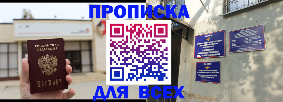 временная регистрация надежно в Нижней Туре