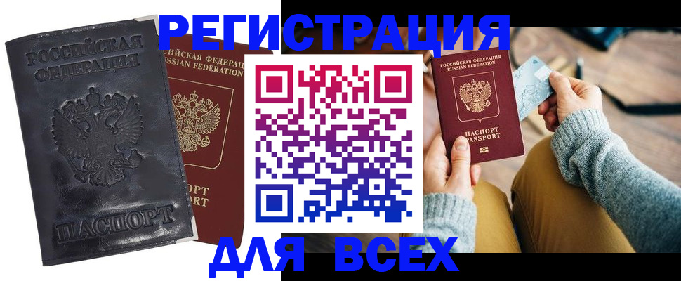 временная регистрация поиск в Нижней Туре