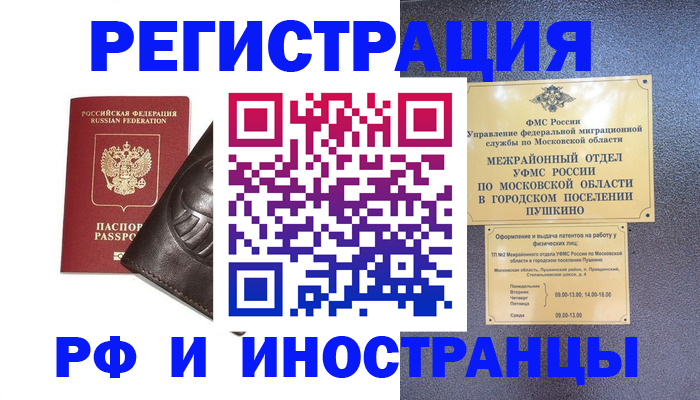 прописка паспорт в Нижней Туре