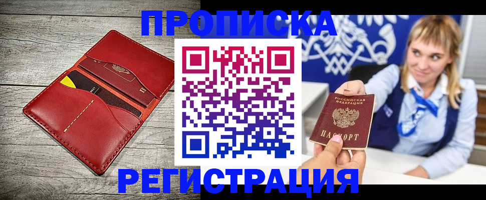 временная регистрация гарантия в Нижней Туре