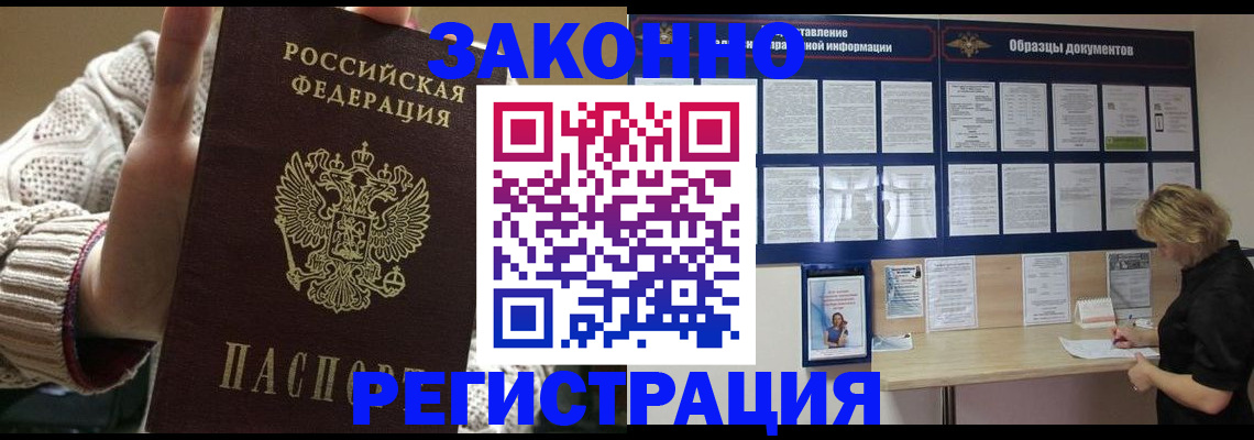 прописка от собственника в Нижней Туре